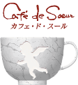 小田急線唐木田駅前のおしゃれな喫茶店、カフェ・ド・スール