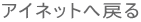 AClbg֖߂

